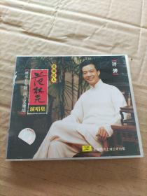 评弹  徐调传人范林元演唱集（一张光盘）