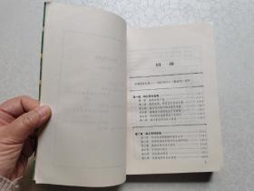四川茶业（修订本）