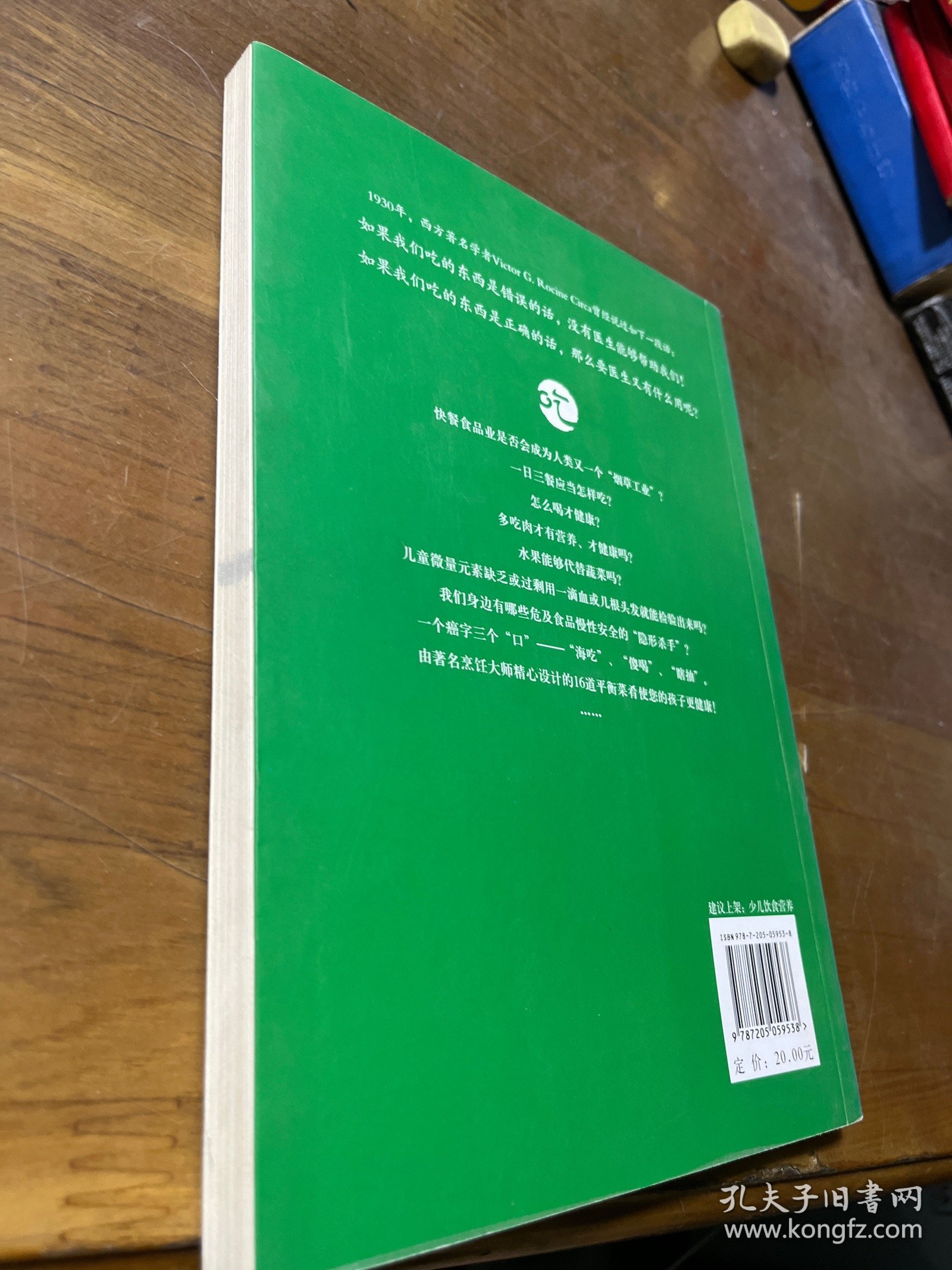 我们的孩子该怎么吃：食以善人 食亦杀人