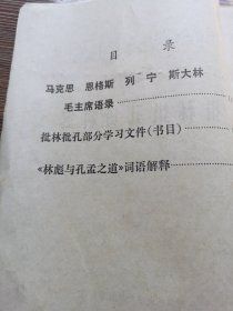 中学政治教学参考材料