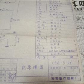 ZCS型综合牙科治疗机电器元器件接扦件分布示意图