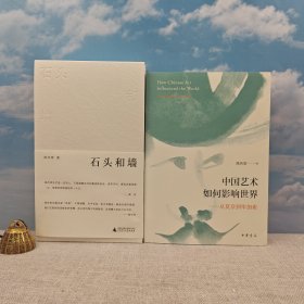 礼包：陈传席毛笔3册签名+3册钤印 · 香港三联书店版《石头和墙（全三卷）》（16开，一版一印，锁线胶订）【赠】陈传席毛笔签名+钤印《中国艺术如何影响世界：从莫奈到毕加索》（16开 一版一印）