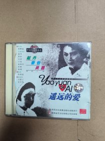 电影vcd 遥远的爱 赵丹秦怡