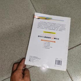 培训师资源库系列丛书：提升员工敬业度的50种活动