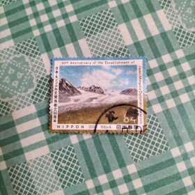 日本信销邮票 2022年 日本蒙古建交50周年 10-1（库存 3 )
