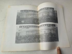 中国民主促进会湖北省第一次代表大会专辑 1988年2期