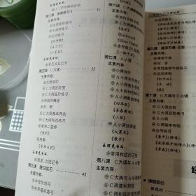 小学英语教师教学用书