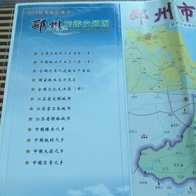 邳州旅游交通图