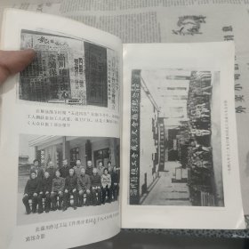 淄川区工运志