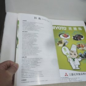食品工业科技2014－18