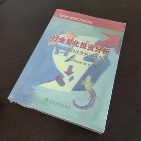 行业量化投资分析：从混沌到秩序的行业演进