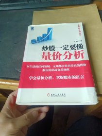 投资者必读：炒股一定要懂量价分析