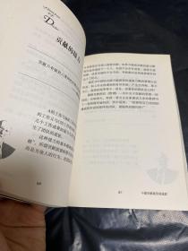 践行德鲁克：思考篇