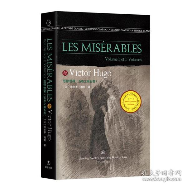 悲惨世界（五卷之第五卷）Les Misérables [法] 维克多·雨果 著 英文版原版 经典英语文库入选书目 世界经典文学名著 英语原版无删减