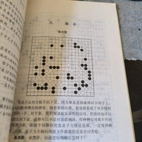 网络围棋制胜魔术