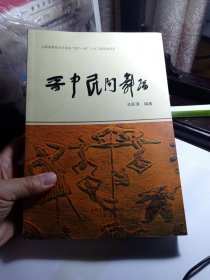 晋中民间舞蹈 F2