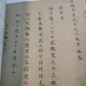 《中国书法》杂志，明代士人手札特辑（相关内容70页，录有王守仁、陆深、文彭、董其昌、袁宗道、王世贞、莫是龙、李日华、姜垓、屠隆、黄宗羲、顾炎武等手札作品），莫是龙家族的书法艺术，康有为手札书法精选（相关内容35页），碑学语境中的康有为手札寻绎（姜寿田）、康有为晚年对碑学的反思与转变、从康有为信札看其晚年书学思想的转变、康有为研究论文摘编，李刚田书法评赏，龙开胜书法赏析，