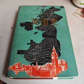 英国史 （精装 仅印700册）