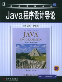 全新正版Java程序设计导(英版·第5版)9787111158967