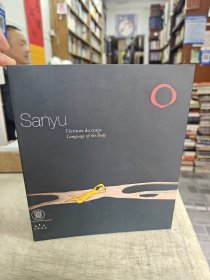 常玉畫冊(cè) Sanyu: L'écriture du corps : Language of the body