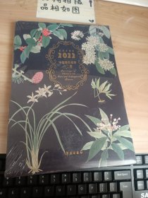 中国濒危植物十二图 第六辑 未拆封