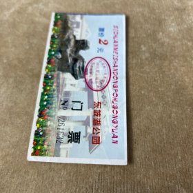 东坡湖公园门票