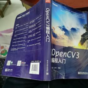 OpenCV3编程入门