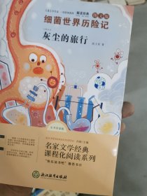 快乐读书吧4年级下图文版全书导读版(全4册)