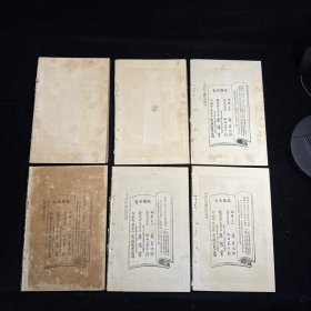 战国写真画报 第一至第五卷 附号外一册，共六册合售，春阳堂出版，明治27年（1894年）11月再版，书中有大量珍贵中国 朝鲜 日本风景图 插图，有光绪、李鸿章、袁世凯、丁汝昌等人照片