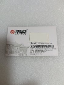敲糖帮名片