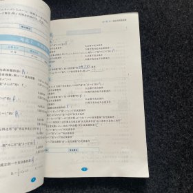 【有笔记】单招高分刷题一本通·数学