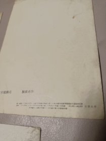 五十年代关广志作的三张画片(天坛、茶社、琉璃塔) 合售