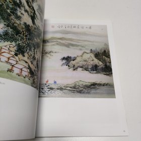 国画名师指导·写意山水：宋鸣写意山水技法 (宋鸣签赠本)