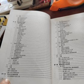 办公软件应用 中文word2000职业技能 培训教程