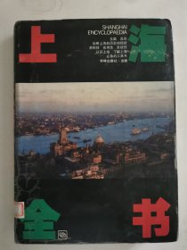 上海全书（精装）仅印5000册