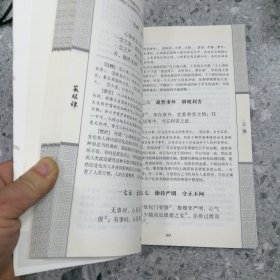 菜根谭正版全集洪应明原著全解无删减白话本译文全注全译明中华经典藏书处世三大奇书处事注释赏析中学生