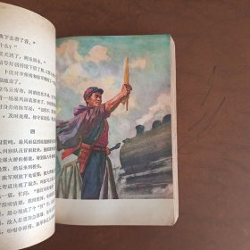 青山网:广西民兵革命斗争故事集【彩色插图】