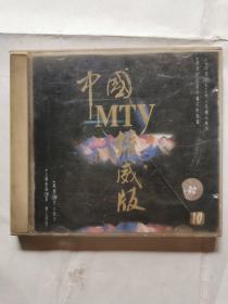 光盘：中国MTV权威版 10 （1碟）