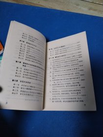 摄影技术基础（一版一印）