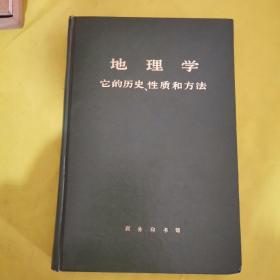 地理学