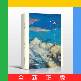 云步