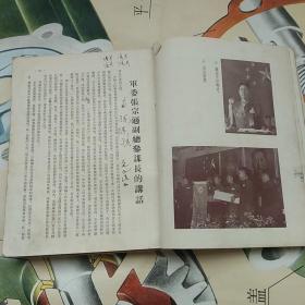 中国人民解放军炮兵首届功臣代表大会纪念刊（稀少***文献）品相见图及描述