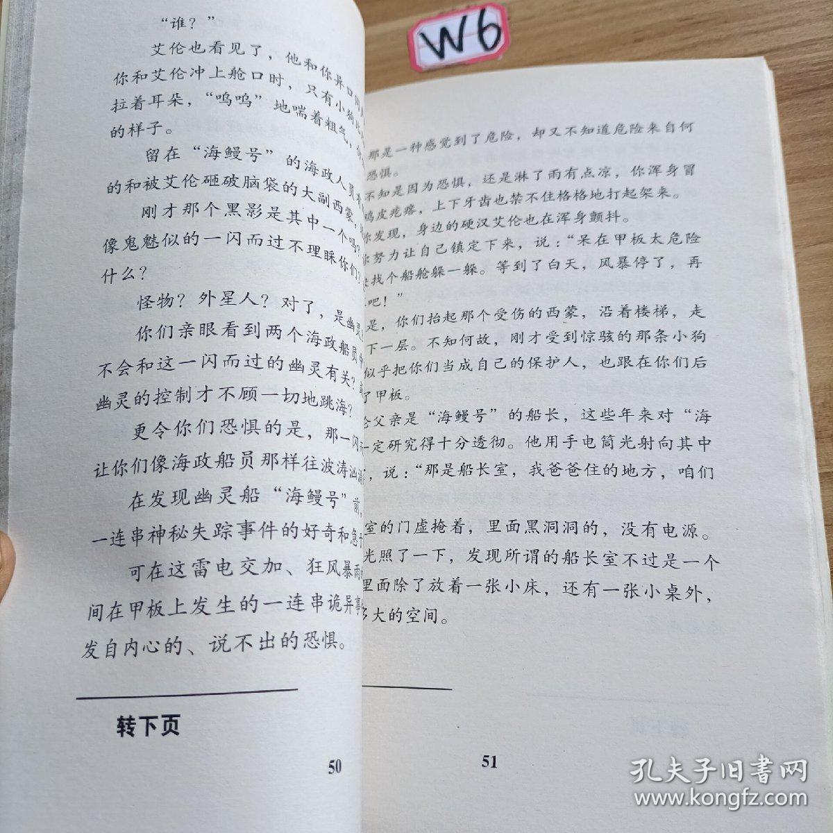 南方分级阅读·六年级（第二套书，全五册）