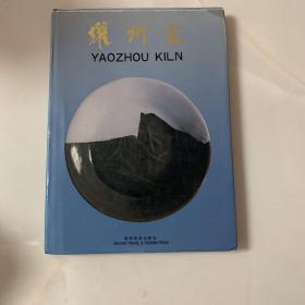耀州窯