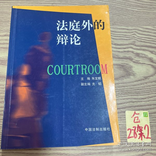 2008年司法考试必读法律法规汇编（教学版）：全三册