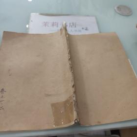 成氏宗谱卷之二