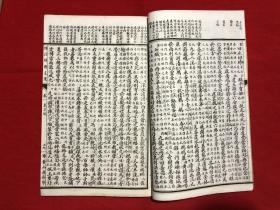 评注昭明文选，共2函全16册，1923年，函套品弱，书体品好，原函原套，非后配本