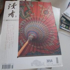 读者月刊2014年一月