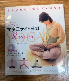 （日本原版）孕妇瑜伽食谱
