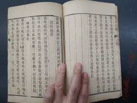《医林改错》京都隆福寺三槐堂本（上下册）